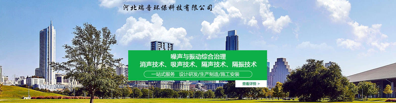 瑞音環(huán)保