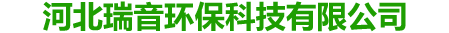 河北瑞音環(huán)?？萍加邢薰?/>
        </a>
            <div   id=